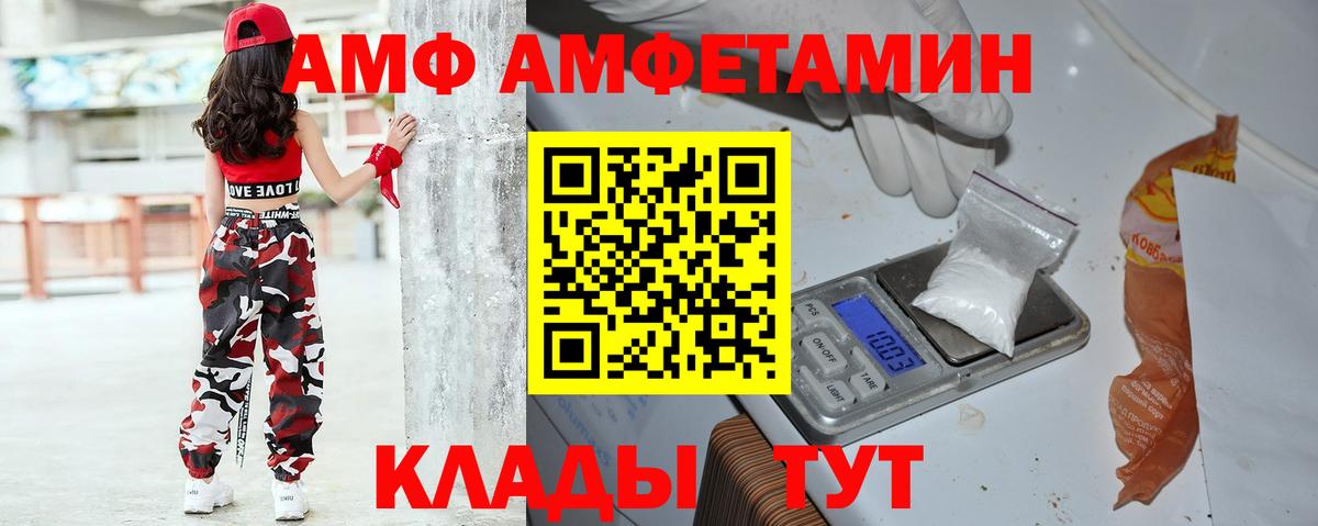 АМФ Premium  Вход с VPN  Гурьевск 