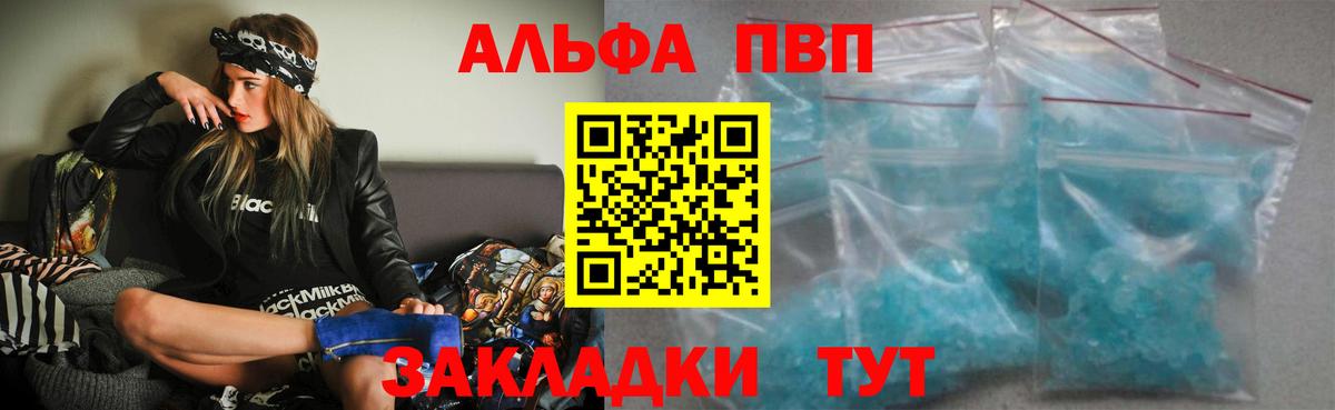Гурьевск  А ПВП VHQ  Вход с VPN  A PVP  А ПВП крисы CK 