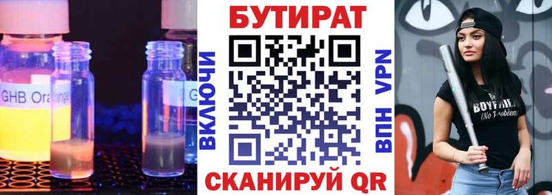 дарнет шоп  Гурьевск  БУТИРАТ жидкий экстази 
