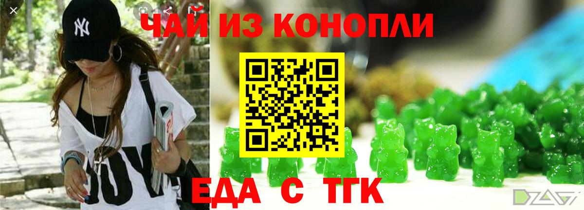 Печенье с ТГК марихуана  Вход с VPN  Гурьевск 