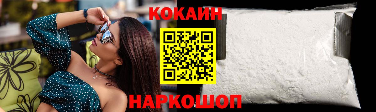 наркотики  Вход с VPN  Гурьевск  КОКАИН Columbia  COCAIN Перу  КОКАИН 