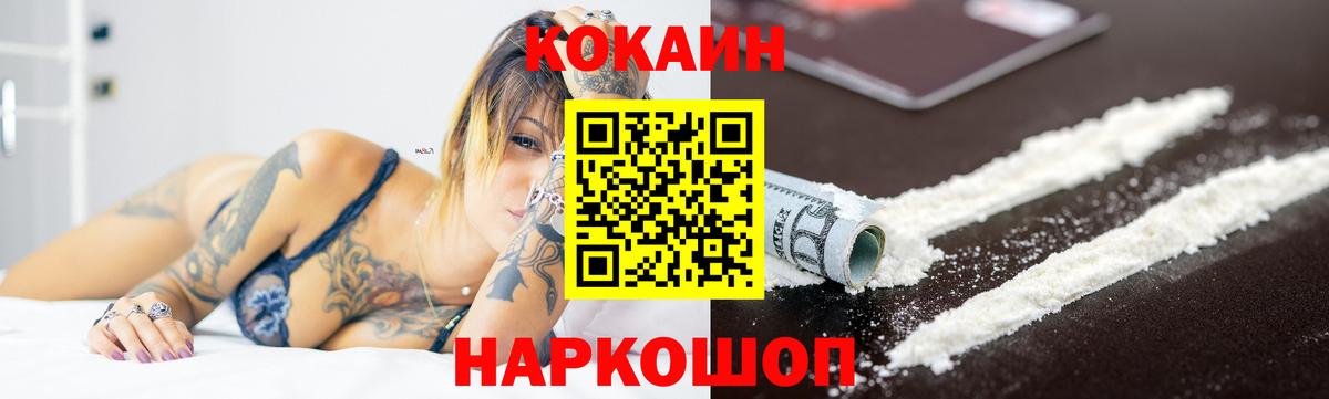 Кокаин Fish Scale Гурьевск