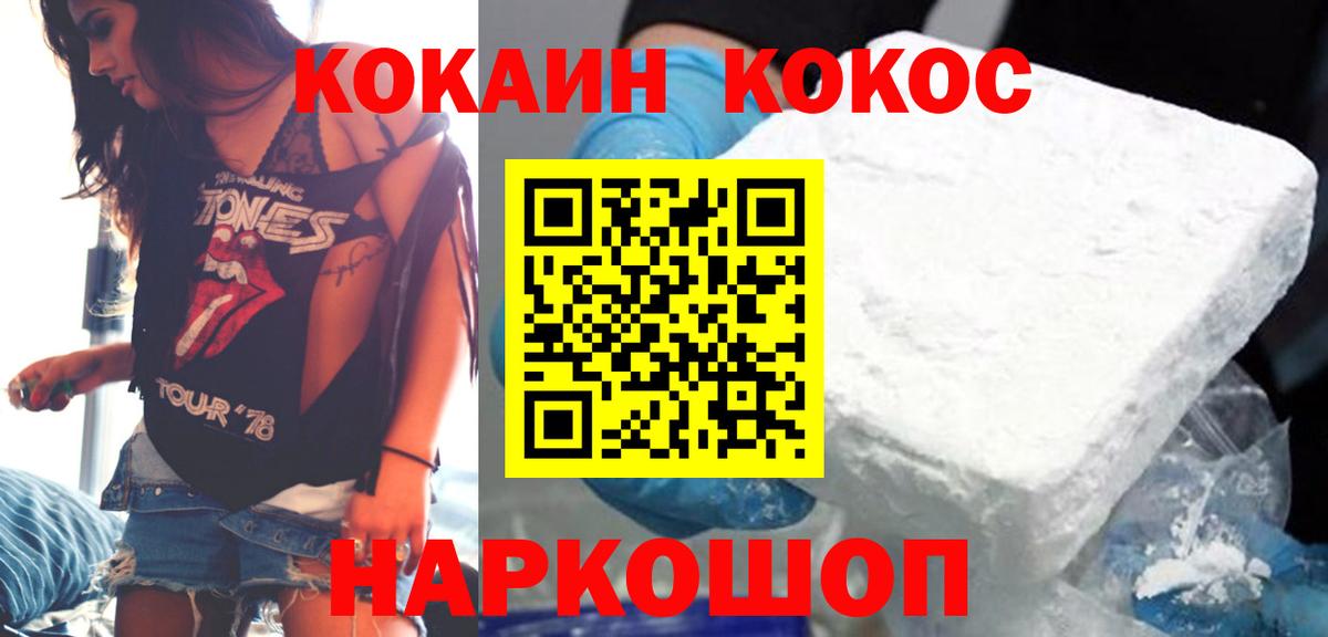 ГЕРОИН Гурьевск