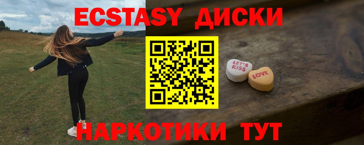 Экстази 99% Гурьевск