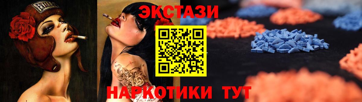 Гурьевск  Экстази 99%  Вход с VPN  Ecstasy Cube 
