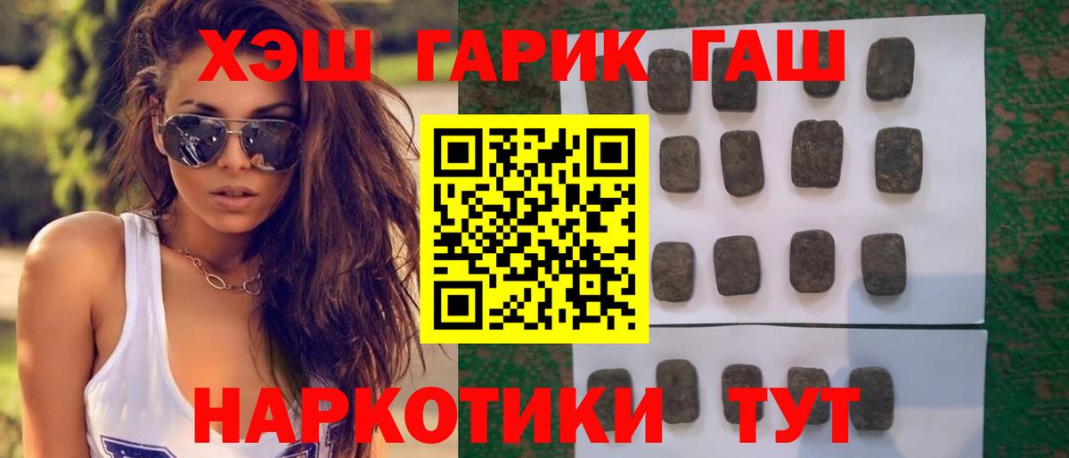 ГАШИШ гарик Гурьевск
