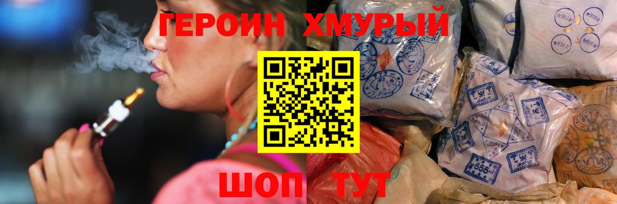 Героин афганец  Гурьевск 