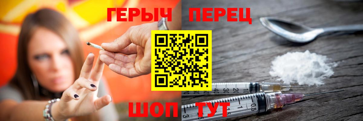ГЕРОИН Heroin Гурьевск