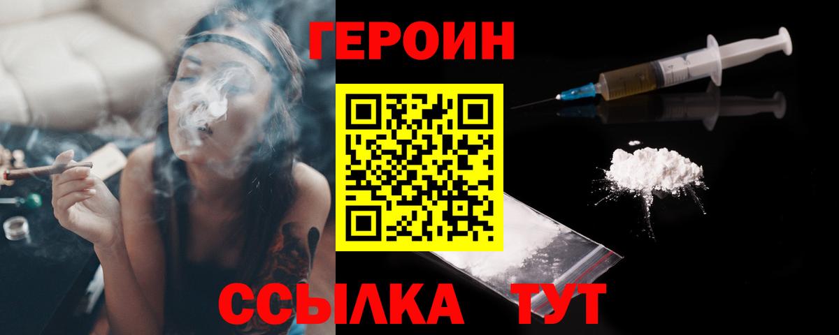 Гурьевск  ГЕРОИН Heroin  Вход с VPN 