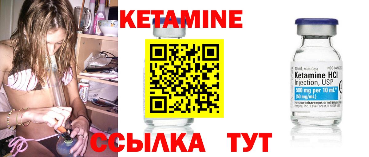Кетамин ketamine  Кетамин VHQ  Гурьевск  Вход с VPN 