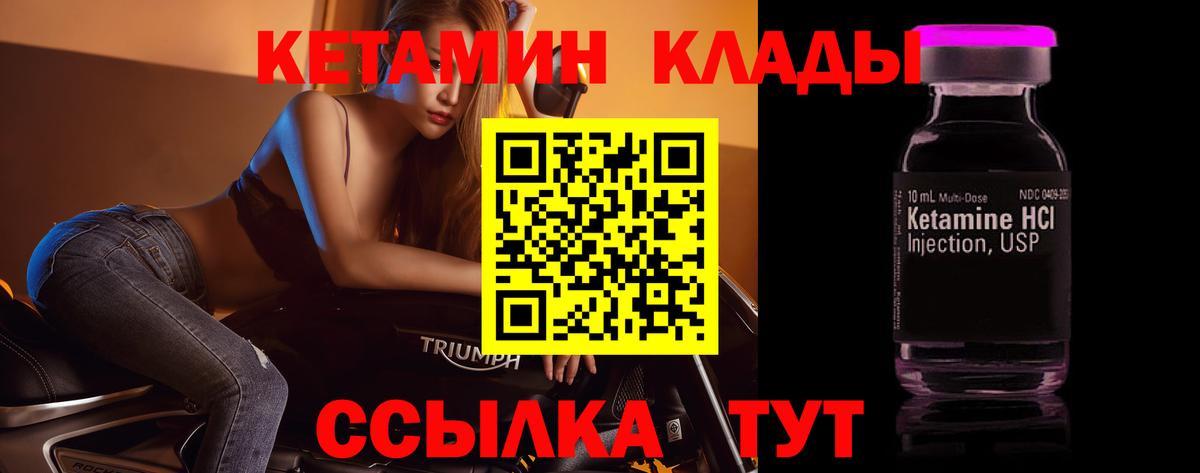 КЕТАМИН VHQ  Гурьевск 