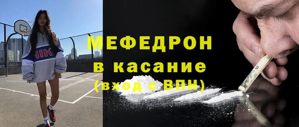 мяу мяу кристалл Новокубанск