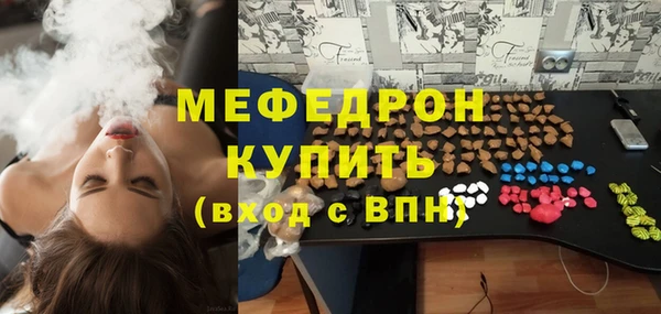 мяу мяу кристалл Новокубанск