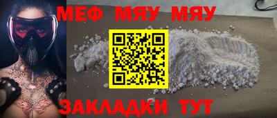 MESCALINE Бийск