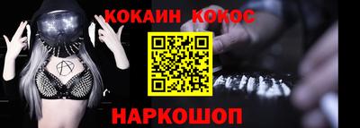 кокаин Волгодонск