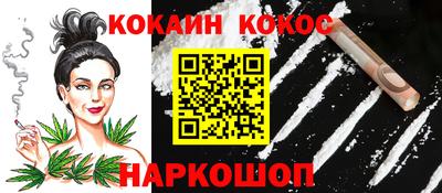 кокаин Волгодонск