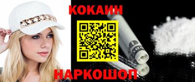 кокаин Волгодонск