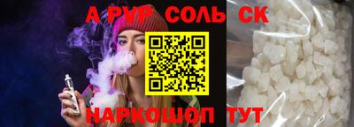 spice Волжск
