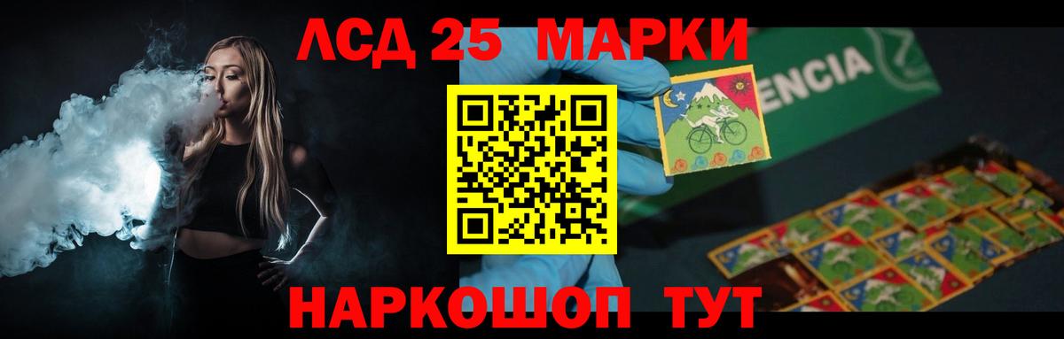 LSD-25 экстази кислота Гурьевск