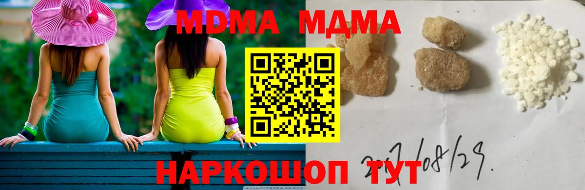 МДМА crystal  MDMA кристаллы  Гурьевск  Вход с VPN 