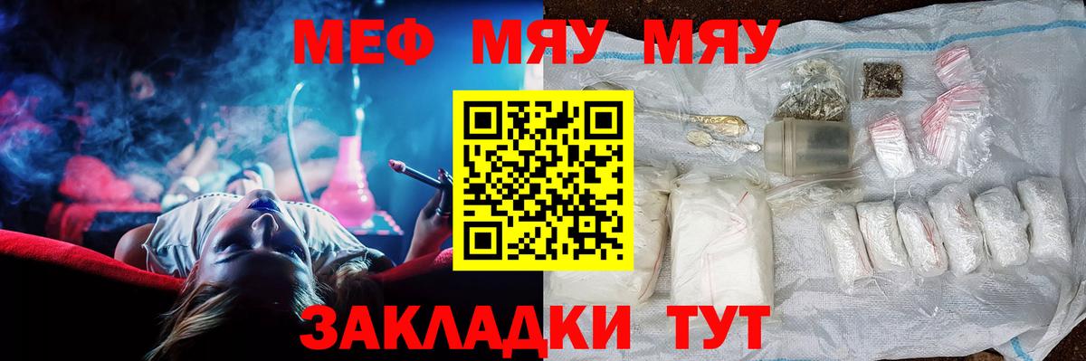 Меф Гурьевск