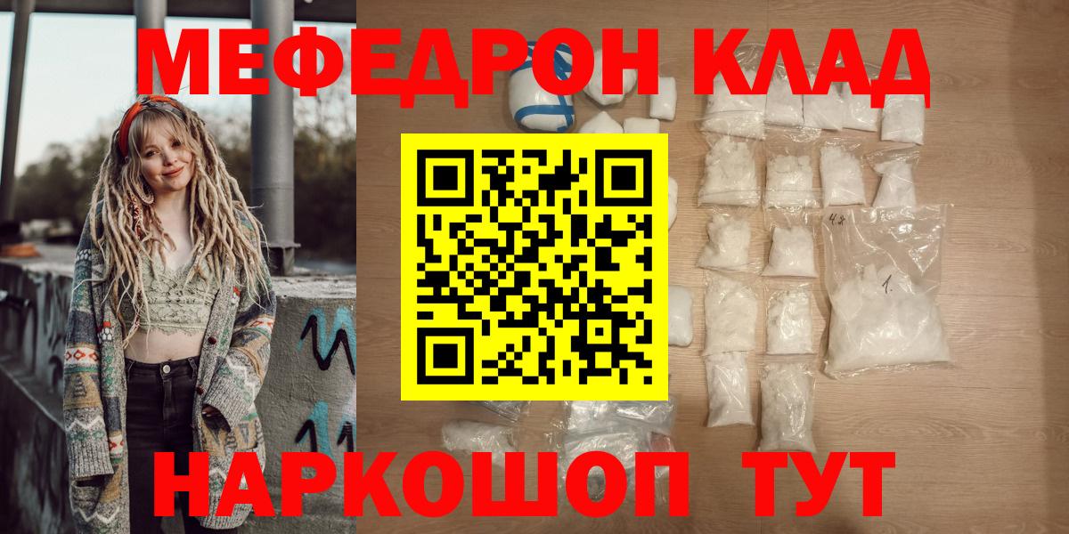 Мефедрон  Гурьевск
