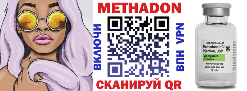 Метадон кристалл Гурьевск