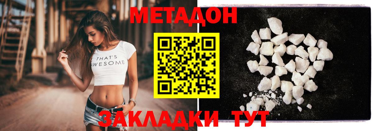 Гурьевск  МЕТАДОН мёд  Вход с VPN  МЕТАДОН methadone 
