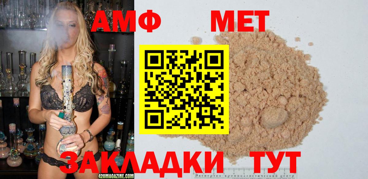 МЕТАМФЕТАМИН мет  МЕТАМФЕТАМИН мет  Гурьевск 