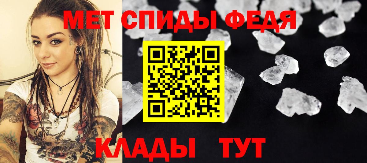 МЕТАМФЕТАМИН кристалл Гурьевск
