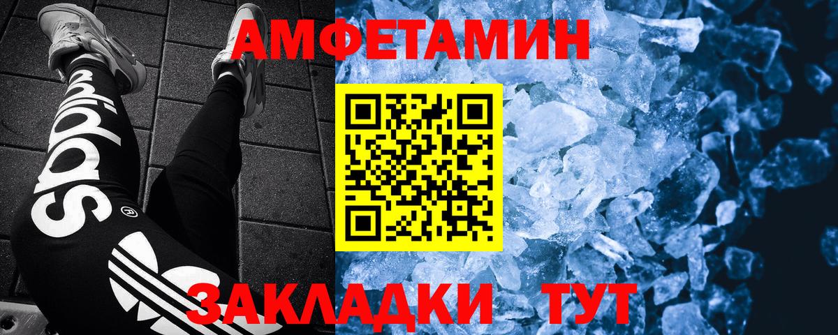 Гурьевск  МЕТАМФЕТАМИН  Вход с VPN  Первитин кристалл  Первитин кристалл 