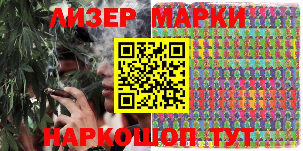 Марки N-bome 1500мкг  Вход с VPN  Марки NBOMe  Гурьевск 