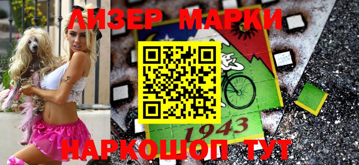 Марки NBOMe 1500мкг Гурьевск