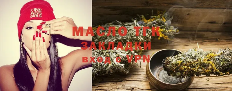 Дистиллят ТГК Wax  Гурьевск 