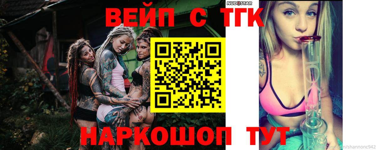 Дистиллят ТГК THC oil  Гурьевск 